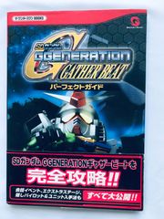 SD건담 G제너레이션 개더비트 퍼펙트 가이드 WS 공략본 초판대 SD Gundam G Generation Gather Beat Perfect Guide
