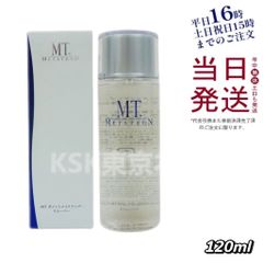 MT メタトロン ポイントメイクアップ ・ リムーバー 120ml 母の日 (0717)