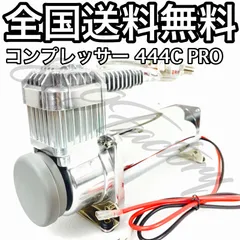 コンプレッサー AC6470S クロームメッキ 超高出力タイプ 1/4 エアサス コンプレッサー AC6470S クロームメッキ 超高出力タイプ 1/4