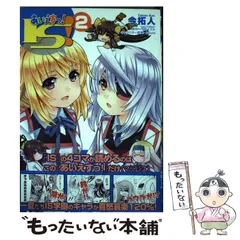 【中古】 あいえすっ! 2 (MFコミックス. アライブシリーズ) / 今拓人、弓弦イズル / メディアファクトリー