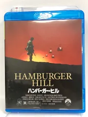 2025年最新】ハンバーガー・ヒルの人気アイテム - メルカリ