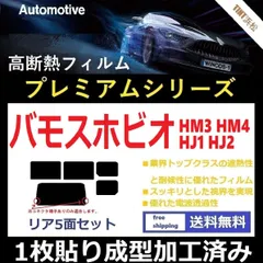 2024年最新】リアゲート バモスの人気アイテム - メルカリ