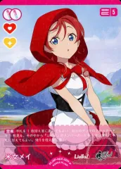 ヴァイスシュヴァルツ　米女メイ　サイン SP コンプリート目前 米女 メイ(サイン入り) 販売 | ラブライブ