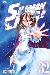 SHAMAN KING (32) (매거진 가장자리)