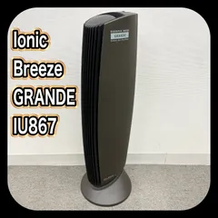 【動作確認済み】 アントレックス SHARPER IMAGE Model IU867 イオニックブリーズ グランデ 空気清浄機 SN.1018320