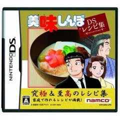 【中古】美味しんぼDSレシピ集