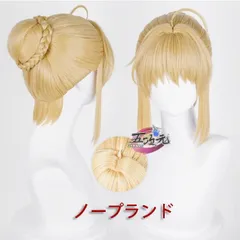 2025年最新】セイバーコスプレの人気アイテム - メルカリ