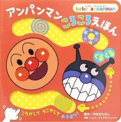 初版　帯つき　幸福の国 やなせたかし メルヘンのプレゼント 1 Yahoo!オークション - 幸福の国 やなせたかし 1976年初版帯付