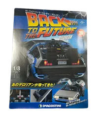 デアゴスティーニ BTTF デロリアン 全130号 即決の場合値下げ対応可 集められるか。ディアゴスティーニで全130号の「1/8デロリアン