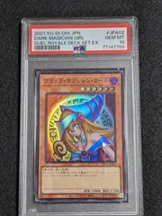 PSA10 ブラックマジシャンガール SR DR01-JPA02 遊戯王 - 未来工房