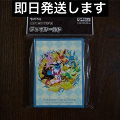 海外公式品 ブイズ スリーブ 65枚 新品未開封 イーブイ ブラッキー イーブイ＆ブラッキー トワイライト スリーブ 65枚入り | 海外版