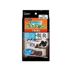 【エステー】 備長炭ドライペット 除湿剤 下駄箱用 1個入 【日用品】