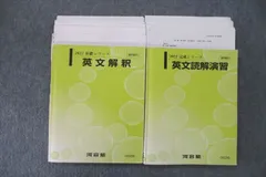 2023年最新】河合塾 テキスト 英文解釈の人気アイテム - メルカリ