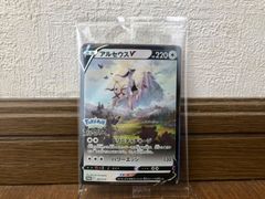 【新品未開封】『Pokémon LEGENDS アルセウス』 特典カード