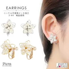 イヤリング レディース フェイクパール 日本製 低金属アレルギー ノーニッケル お肌に優しい 低金属アレルギー対応 安心 フラワー シルバー ゴールド 華やか 上品 綺麗 おしゃれ 結婚式 二次会 パーティー イベント プレゼント ギフト メール便送料無料
