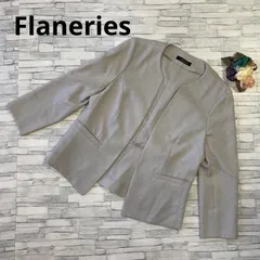 2024年最新】FLANERIESの人気アイテム - メルカリ