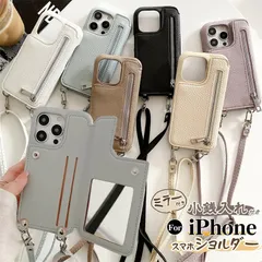 多機能 ファスナー付き iPhone15 iPhone17 ケース ショルダー ミラー 鏡 付き かわいい iphone15PRO MAX ケース ショルダー iphone13 iPhone17pro maxケース 斜め掛け 肩掛け 韓国 ショル