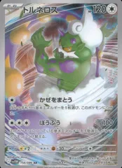 2026年最新】トルネロス AR SV11W 158/086 PSA10の人気アイテム - メルカリ