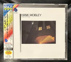 【美品帯付きCD】ハンク・モブレー 「ア・スライス・オブ・ザ・トップ」Hank Mobley Blue Note ブルーノート