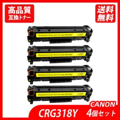Canon Cartridge 318 マゼンタ・イエロー 2色セット ワンクリックまとめ買い】トナーカートリッジ 318シリーズ全4色（C/M/Y