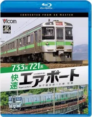 2025年最新】快速エアポートの人気アイテム - メルカリ
