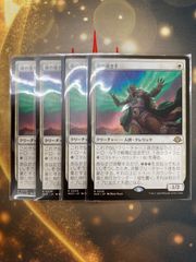 MTG 魂の導き手　日本語　4枚セット