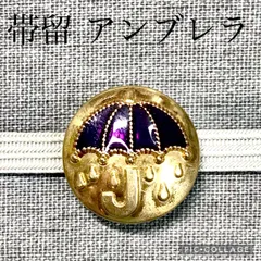 997 アンティーク帯留 金工 花に扇 18K