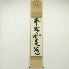2026年最新】助田正山の人気アイテム - メルカリ