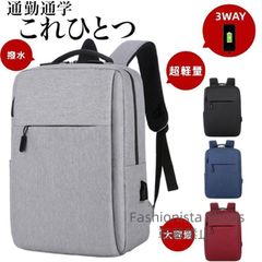 【新品未使用】ビジネスリュック メンズ 大容量 軽量 リュックサック 3way PC収納 A4サイズ 多機能 ビジネス バッグ カバン Ballot バロット fvcp162