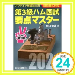 2025年最新】ハム国試の人気アイテム - メルカリ