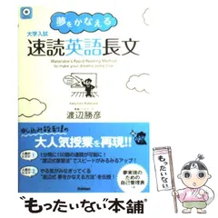 東進テキストの英語　10冊　渡辺勝彦先生、安河内哲也先生等 東進テキストの英語 10冊 渡辺勝彦先生、安河内哲也先生等 東進