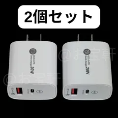2個　急速充電　Type-C ＆ USB-A　2口　急速充電器　アダプター　タイプC　充電器　USB-A　電源アダプター　アイフォン充電器　アンドロイド　高速充電器　iPhone/ Android/ GALAXY/ Pad/ PC 対応