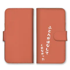 BASIO active3 KYG04 ケース 手帳型 ベイシオ アクティブ3 スマホケース 携帯ケース 文字 言葉 ネタ 面白い おもしろい 怠惰 睡魔 やる気 怠け者 なまけもの シュール カラー03