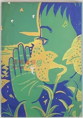 鈴木翁二 未収録作品 詩人の部屋 ガロ 1972 花輪和一 アラーキー 清順 鈴木翁二 未収録作品 詩人の部屋 ガロ 1972 花輪和一 アラーキー