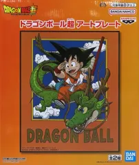 【匿名配送】ドラゴンボール超 アートプレート 6種セット 2025年最新】ドラゴンボール超アートプレートの人気アイテム