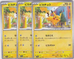 2024年最新】ポケモンカードピカチュウexの人気アイテム - メルカリ