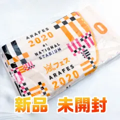 嵐アラフェスのフード付きタオルで未開封です。 Amazon.co.jp: Johnny&Associates. 嵐 アラフェス 2012 フード