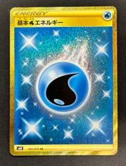 2025年最新】基本水エネルギーurの人気アイテム - メルカリ