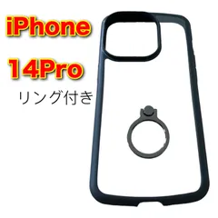 【新品未使用】エレコム iPhone 14 Pro TOUGH SLIM LITE フレームカラー ブラック