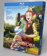 【美品】世界名作劇場 私のあしながおじさん 10巻 全巻セット DVD 私のあしながおじさん 7 : 世界名作劇場 | HMV&BOOKS online