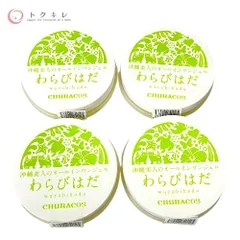 2025年最新】チュラコスわらびはだの人気アイテム - メルカリ