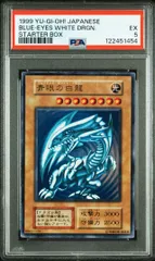 2025年最新】青眼の白龍 スターターの人気アイテム - メルカリ