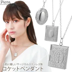 ロケットペンダント ネックレス サージカルステンレス製 本 ブック オーバル型 楕円 開閉 お肌に優しい 金属アレルギー対応 個性的 オシャレ かわいい 大人可愛い 恋人 記念日 誕生日 プレゼント ギフト メール便送料無料