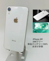 iPhoneXR 128GB ホワイト/新品バッテリー100%/シムフリー/おまけ多数