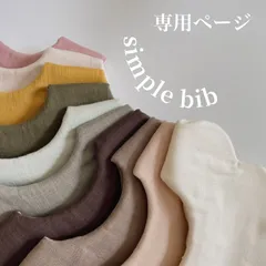 maru様専用ページ