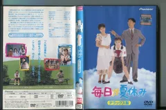 DVD 毎日が夏休み デラックス版 レンタル落ち ZM02823