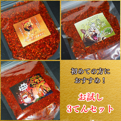 すりだね【お試し3点セット各60gパック】 全国送料無料 激辛高菜先生 猫  辛味 調味料 スパイス 激辛 唐辛子  辛い調味料 激辛 薬味 香辛料 ごま油 鰹 トッピング お土産 ご当地 ほうとう 吉田のうどん 山梨 富士吉田 河口湖  取り寄せ