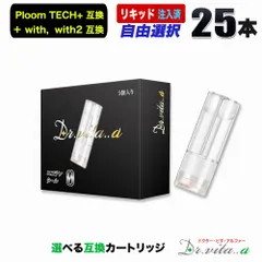 電子タバコ プルームテックプラス 用 互換カートリッジ 25本セット プルームテックプラスウィズ ウィズ2 用 たばこカプセル カートリッジ ドクター ビタ アルファ― ベイプ 使い捨て 電子たばこ VAPE リキッド ニコチン０ 禁煙 Dr.vita..α