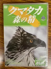 2025年最新】クマタカの人気アイテム - メルカリ