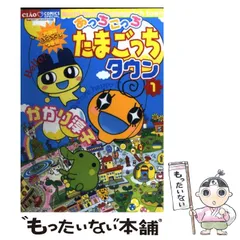 2024年最新】たまごっち カレンダーの人気アイテム - メルカリ